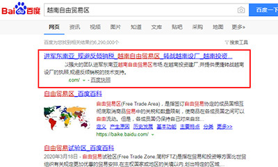 珠海百度快照排名