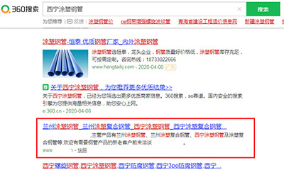珠海全网SEO优化
